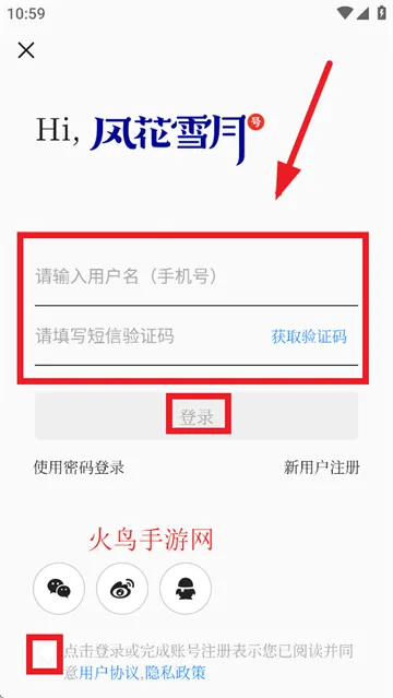 风花雪月号app 风花雪月号app