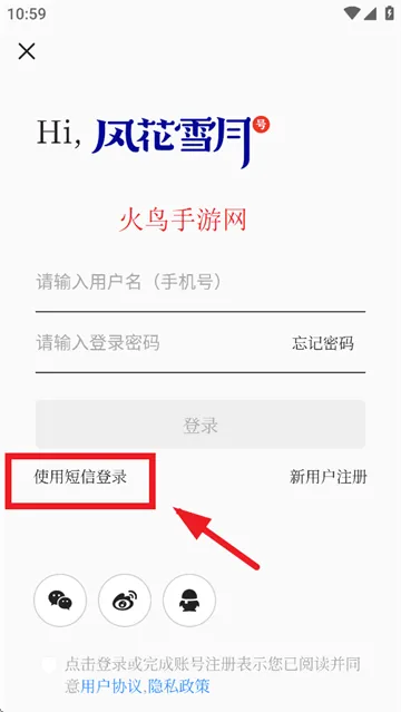 风花雪月号app 风花雪月号app