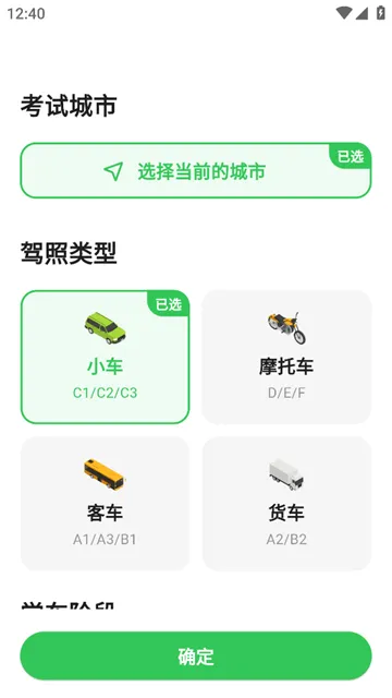 风车驾考app 风车驾考app