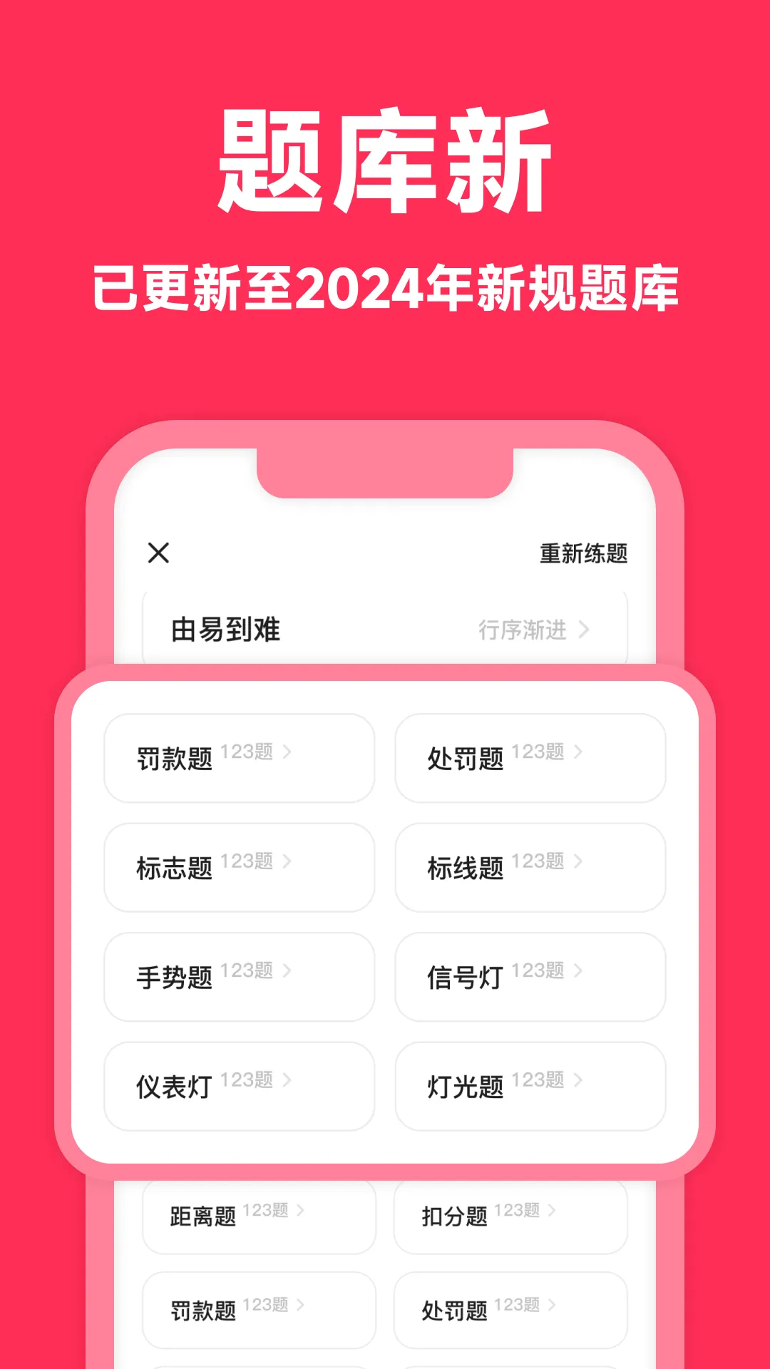 风车驾考app v3.3.0 最新版