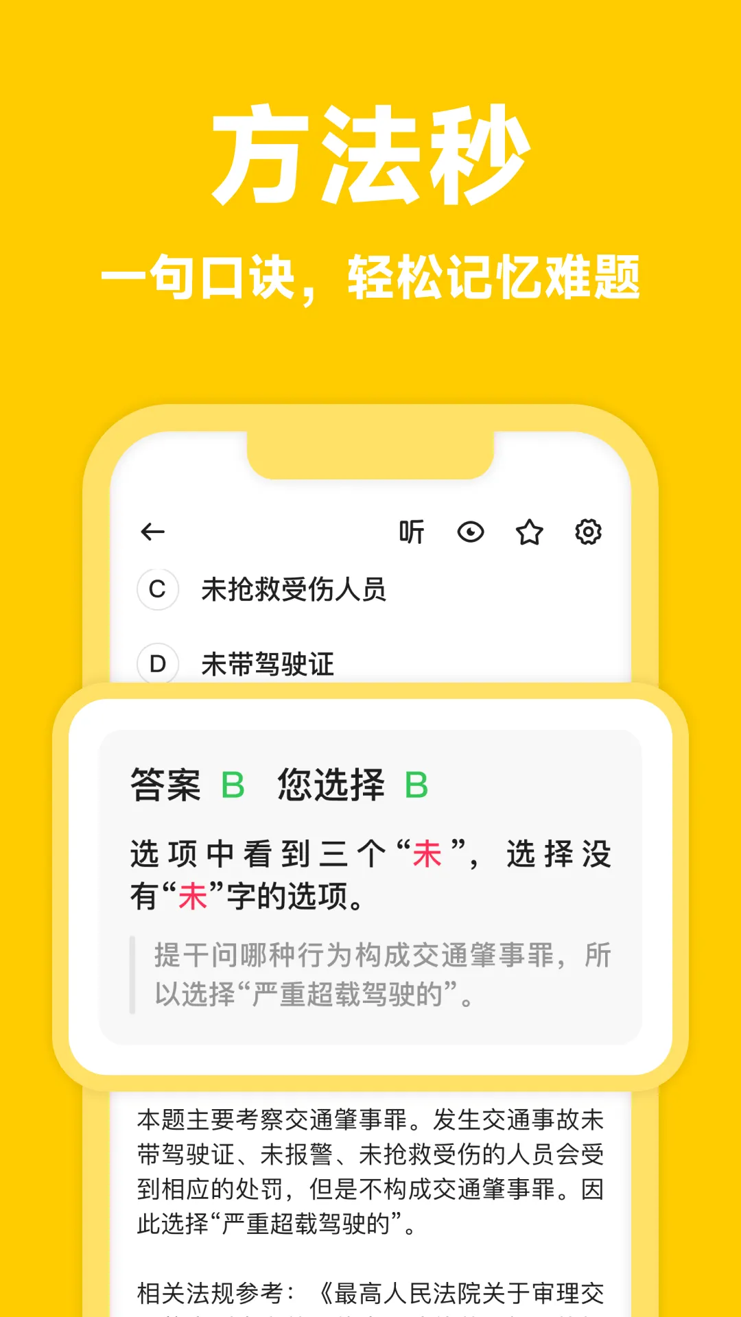风车驾考app v3.3.0 最新版