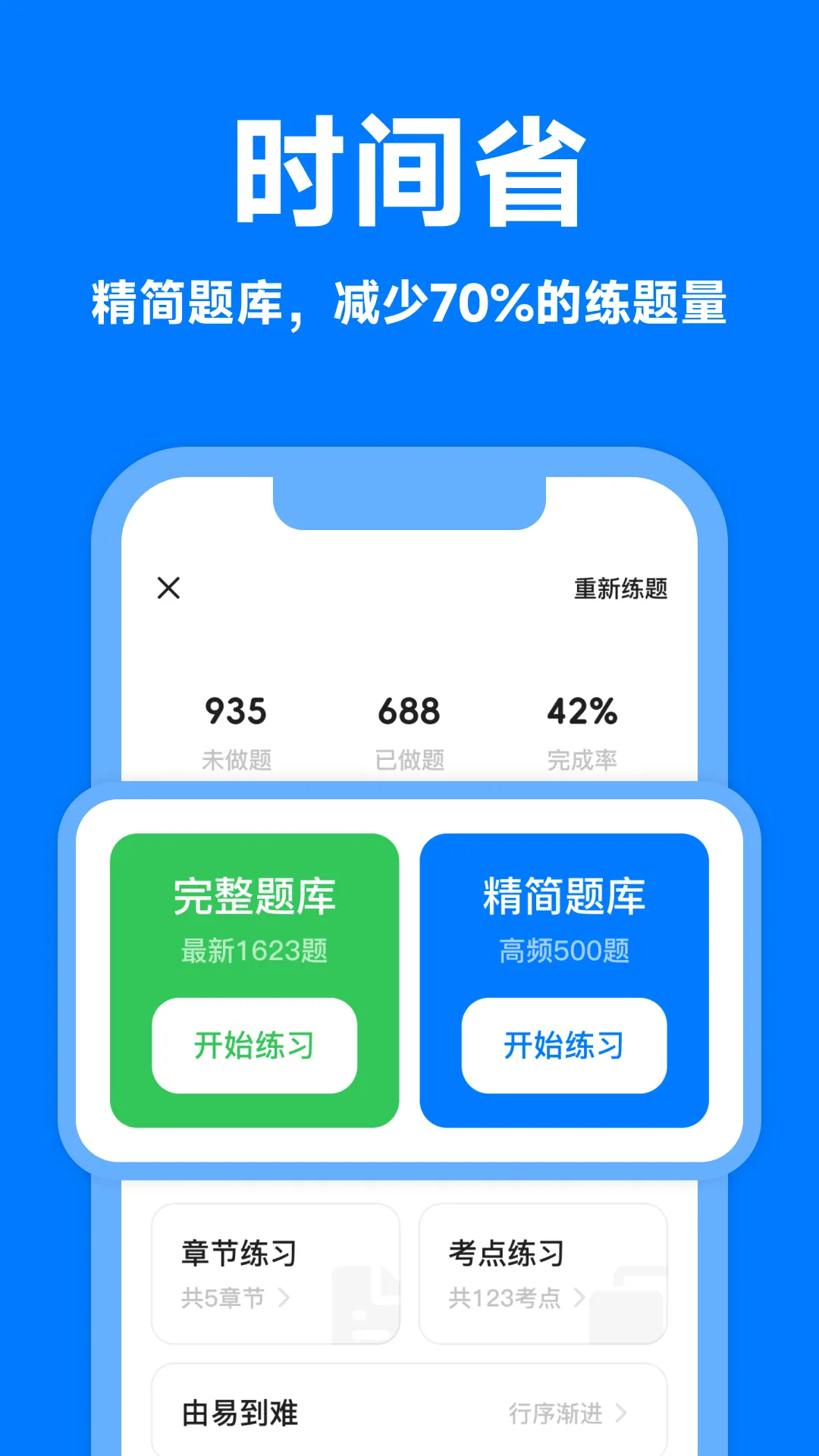 风车驾考app v3.3.0 最新版