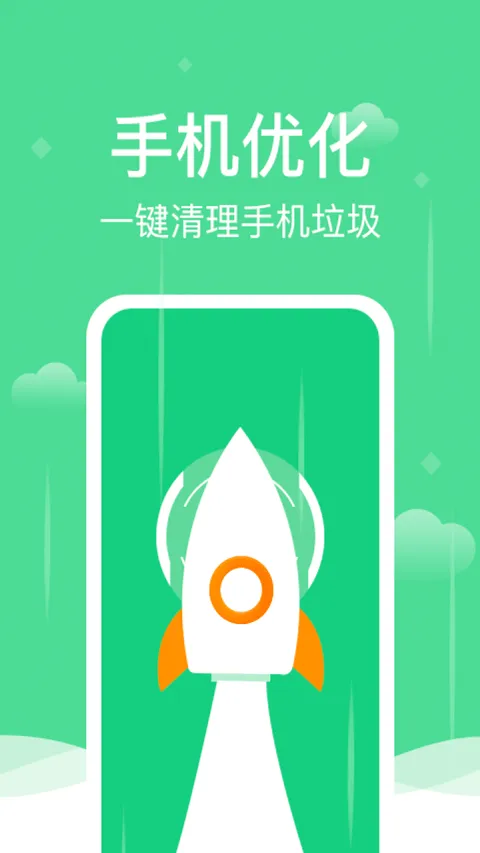 风速清理大师app v1.0.0安卓版