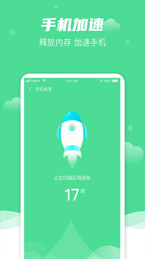 风速清理大师app v1.0.0安卓版