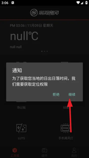 飓风工具箱app官方版 飓风工具箱app官方版