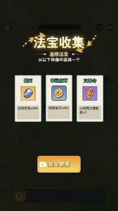 飞刀大乱斗2手机游戏 v3.0.0 安卓版 飞刀大乱斗2手机游戏 v3.0.0 安卓版