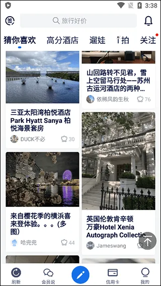 飞客app v7.63.0安卓版