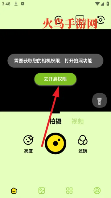 飞思修图软件 飞思修图软件