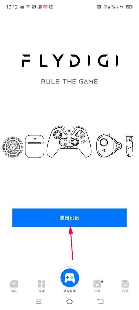 飞智游戏厅app安卓版 v7.2.9.1