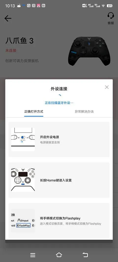 飞智游戏厅app安卓版 v7.2.9.1