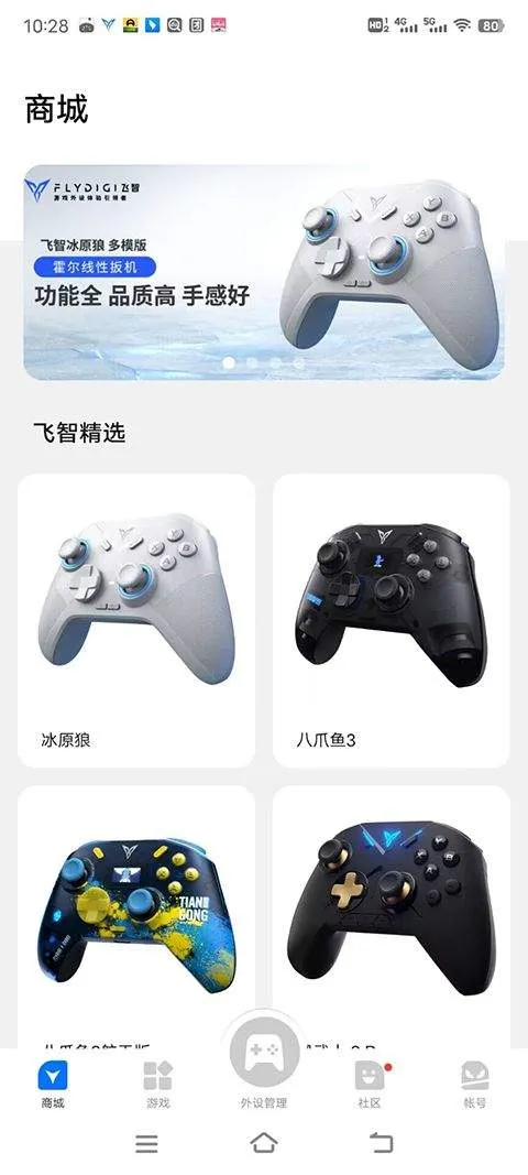 飞智游戏厅app安卓版 v7.2.9.1