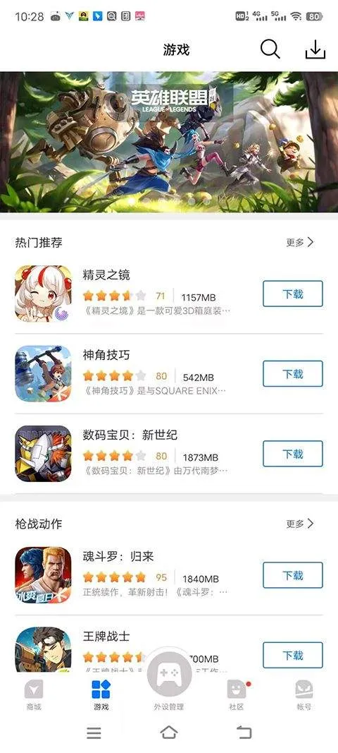 飞智游戏厅app安卓版 v7.2.9.1