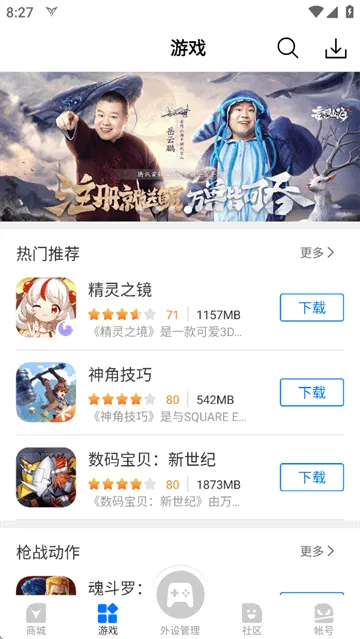 飞智游戏厅app安装官方下载 飞智游戏厅app安装官方下载
