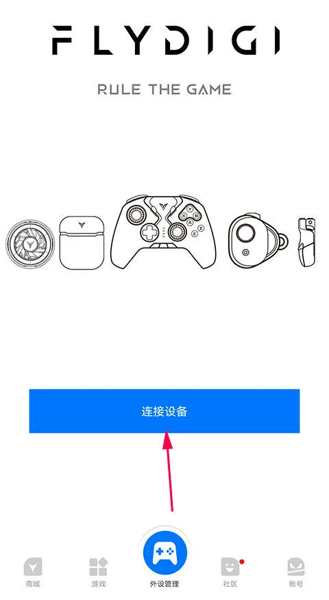 飞智游戏厅app安装官方下载 飞智游戏厅app安装官方下载