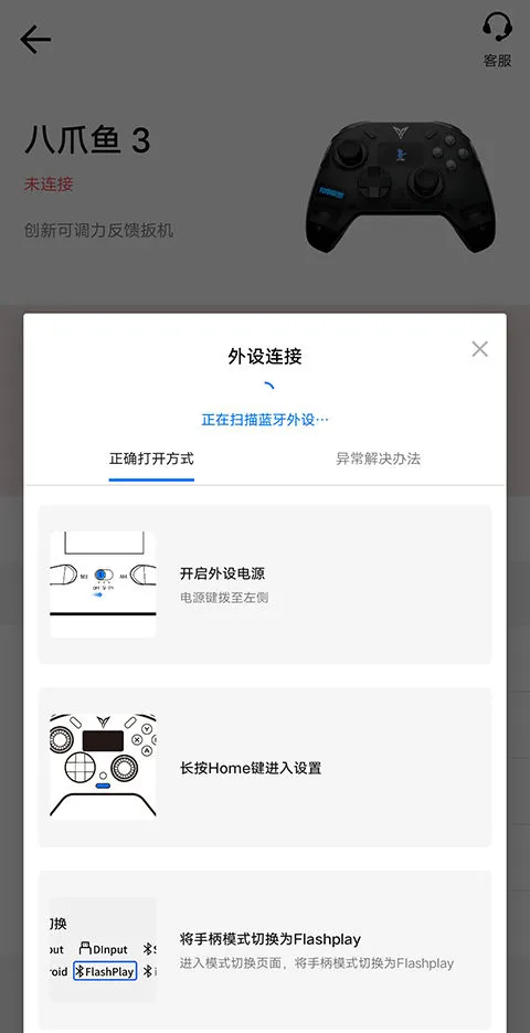 飞智游戏厅app安装官方下载 飞智游戏厅app安装官方下载