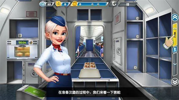 飞机大厨最新版(Airplane Chefs) v14.0.0