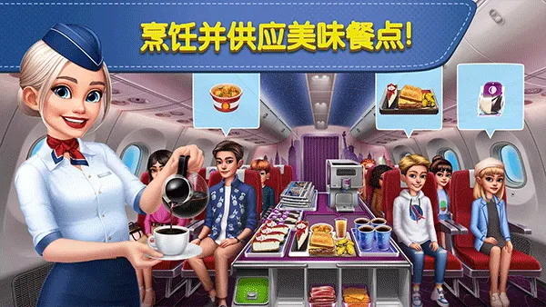飞机大厨最新版(Airplane Chefs) v14.0.0