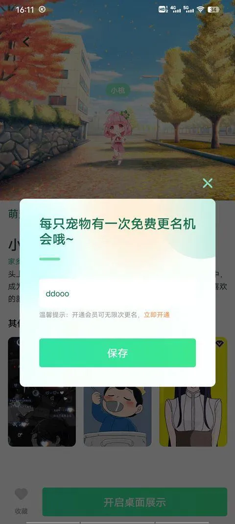 飞火动态壁纸手机版 v2.2.12安卓版