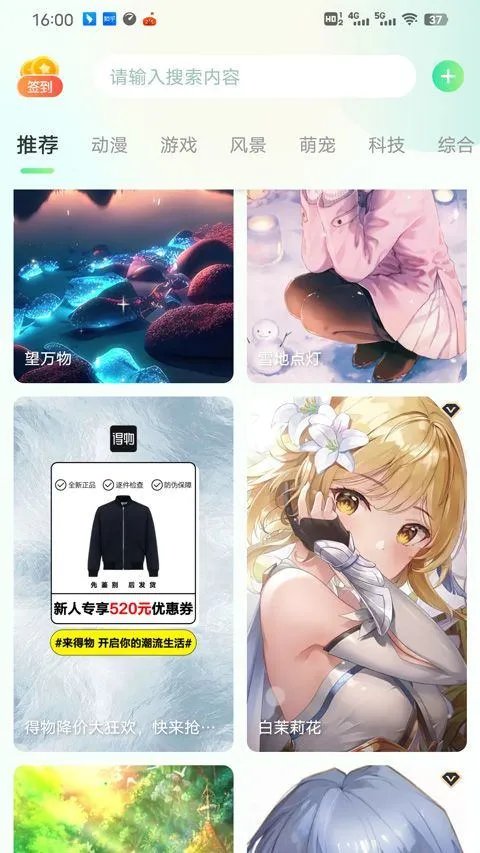 飞火动态壁纸手机版 v2.2.13安卓版