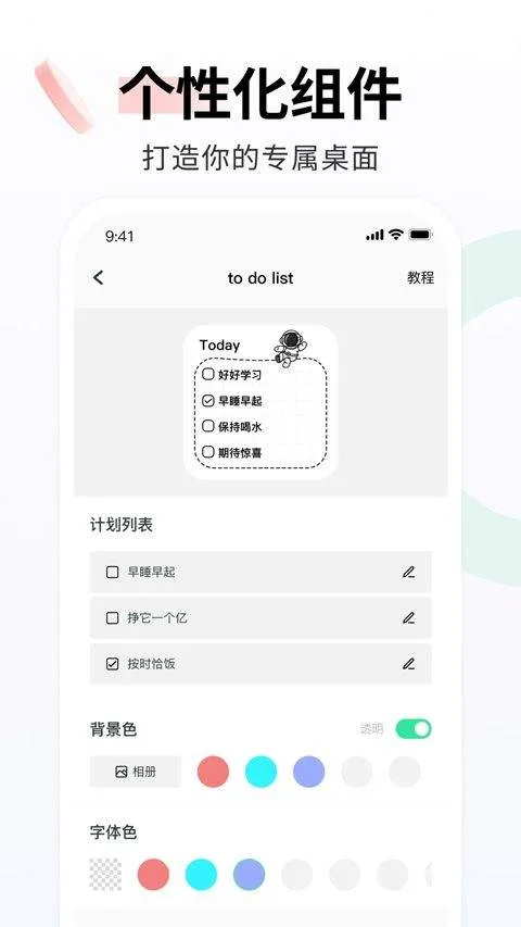 飞火动态壁纸手机版 v2.2.13安卓版