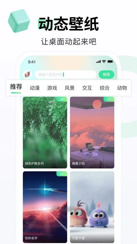 飞火动态壁纸手机版 v2.2.13安卓版