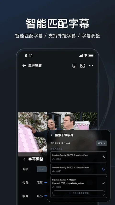 飞牛影视app v1.7.1安卓版