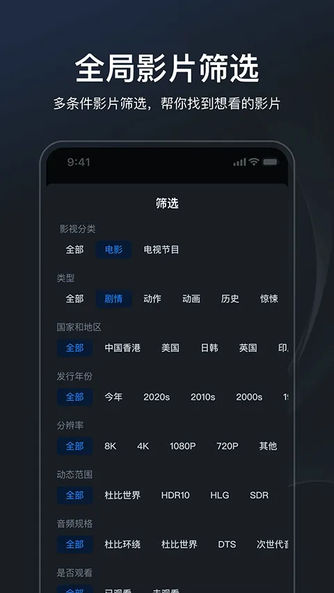 飞牛影视app v1.7.1安卓版