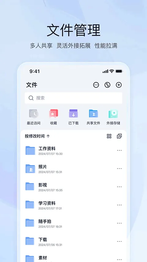 飞牛私有云app v1.27.9安卓版