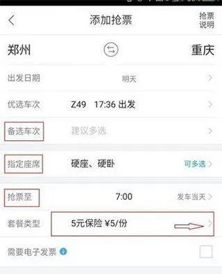 飞猪旅行官方版 v9.10.38.106安卓版