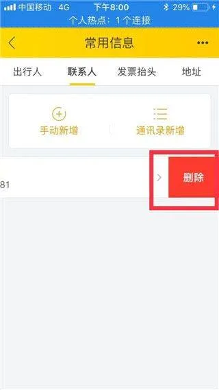 飞猪旅行官方版 v9.10.38.106安卓版