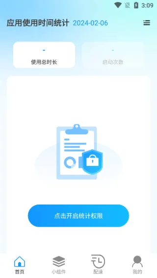 飞跃上网app v2.0.6 最新版
