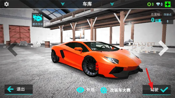 飞车传说手机版 飞车传说手机版