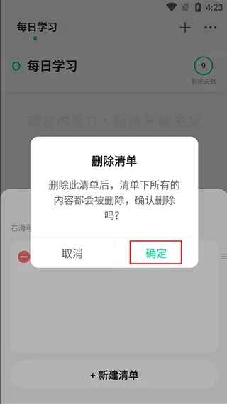 飞鱼计划app v3.0.79安卓版