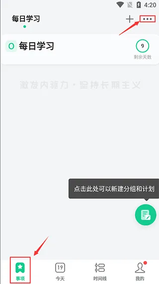 飞鱼计划app v3.0.79安卓版
