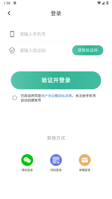 飞鸽远程控制软件 飞鸽远程控制软件