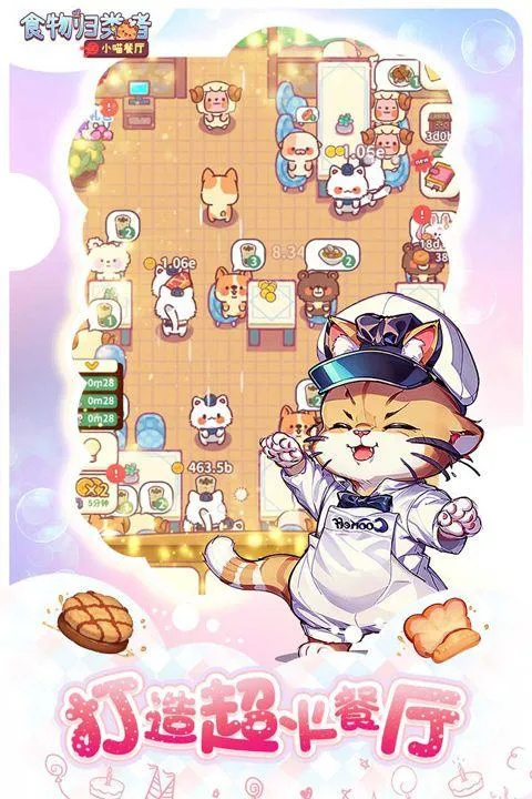食物归类者官方版 v3.4.10安卓版