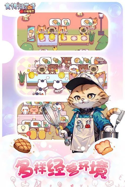 食物归类者官方版 v3.4.10安卓版