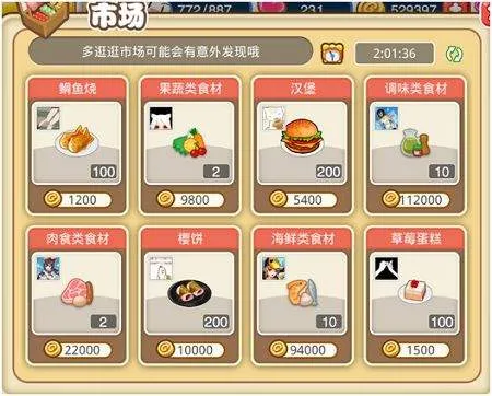 餐厅萌物语oppo版 v1.35.06安卓版