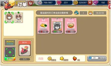 餐厅萌物语oppo版 v1.35.06安卓版