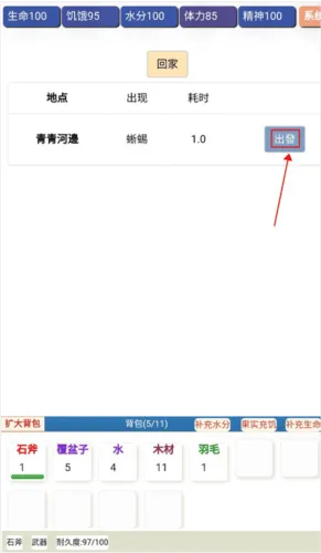 饥饿的英灵殿手游 v1.0 安卓版 饥饿的英灵殿手游 v1.0 安卓版