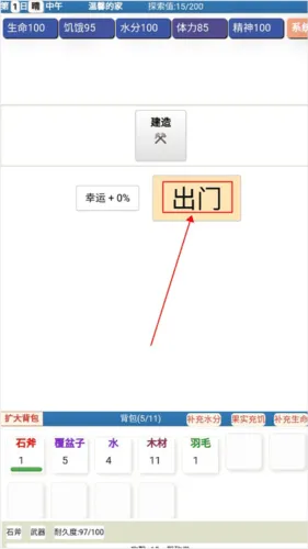 饥饿的英灵殿手游 v1.0 安卓版 饥饿的英灵殿手游 v1.0 安卓版