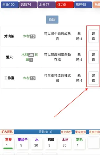 饥饿的英灵殿手游 v1.0 安卓版 饥饿的英灵殿手游 v1.0 安卓版