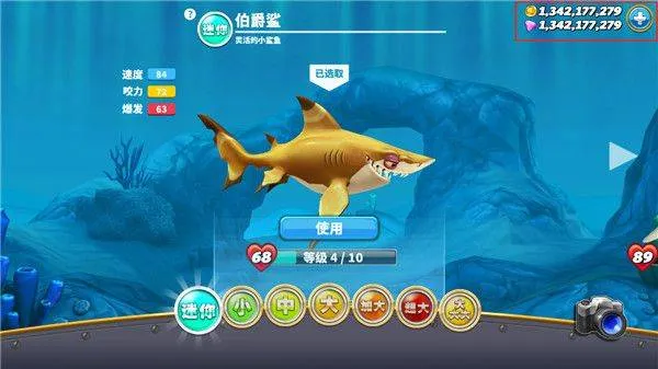 饥饿鲨世界国际服正版(Hungry Shark World) v7.5.7安卓版