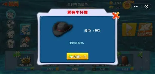 饥饿鲨进化下载安装2026 v9.15.60.0 安卓版 饥饿鲨进化下载安装2026 v9.15.60.0 安卓版