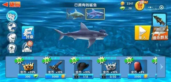 饥饿鲨进化下载安装2026 v9.15.60.0 安卓版 饥饿鲨进化下载安装2026 v9.15.60.0 安卓版