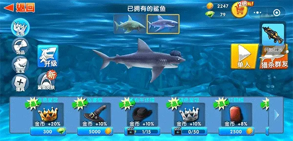 饥饿鲨进化国际服最新版(Hungry Shark) v13.9.2安卓版