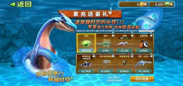 饥饿鲨进化oppo版本 v9.15.40.0 安卓版 饥饿鲨进化oppo版本 v9.15.40.0 安卓版
