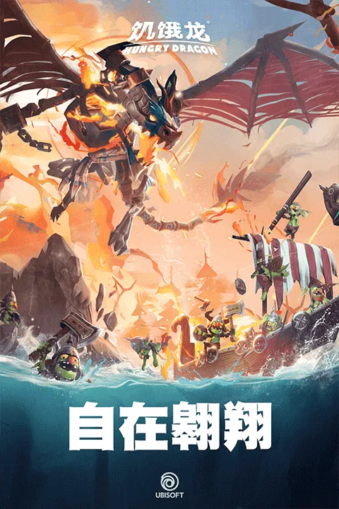 饥饿龙2026最新版本 v5.5安卓版