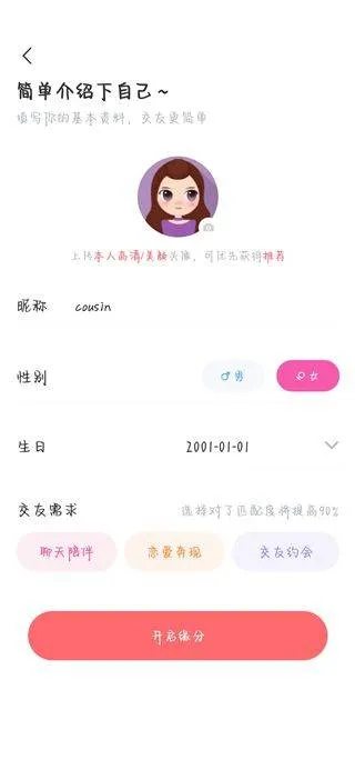 饭友app v8.4.0安卓版