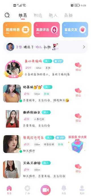 饭友app v8.4.0安卓版